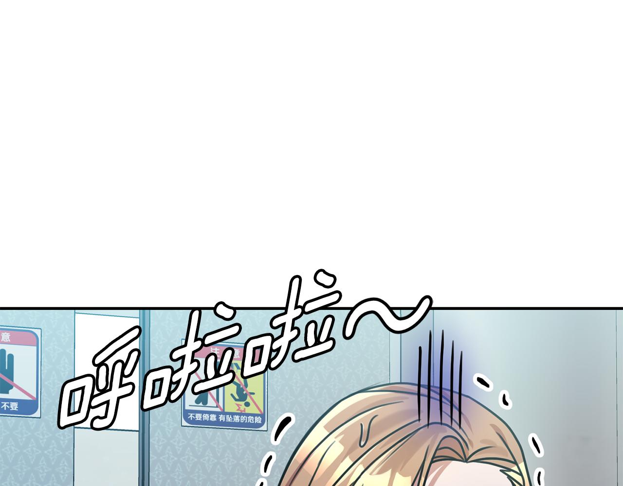 《我只心动不结婚》第33话 你在勾引我 第48页