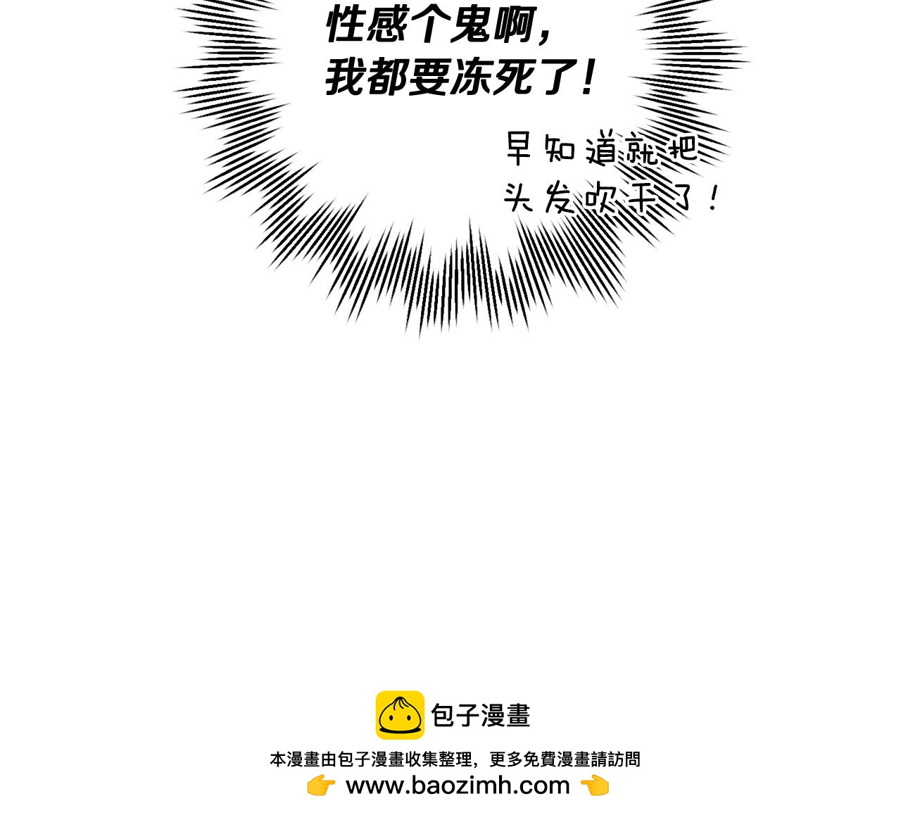《我只心动不结婚》第33话 你在勾引我 第50页
