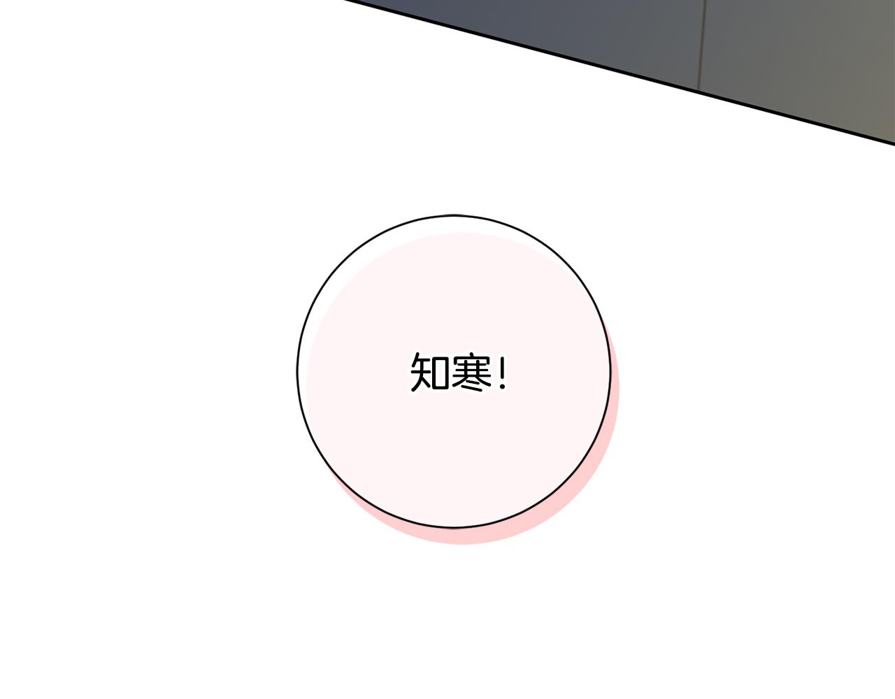 《我只心动不结婚》第33话 你在勾引我 第6页