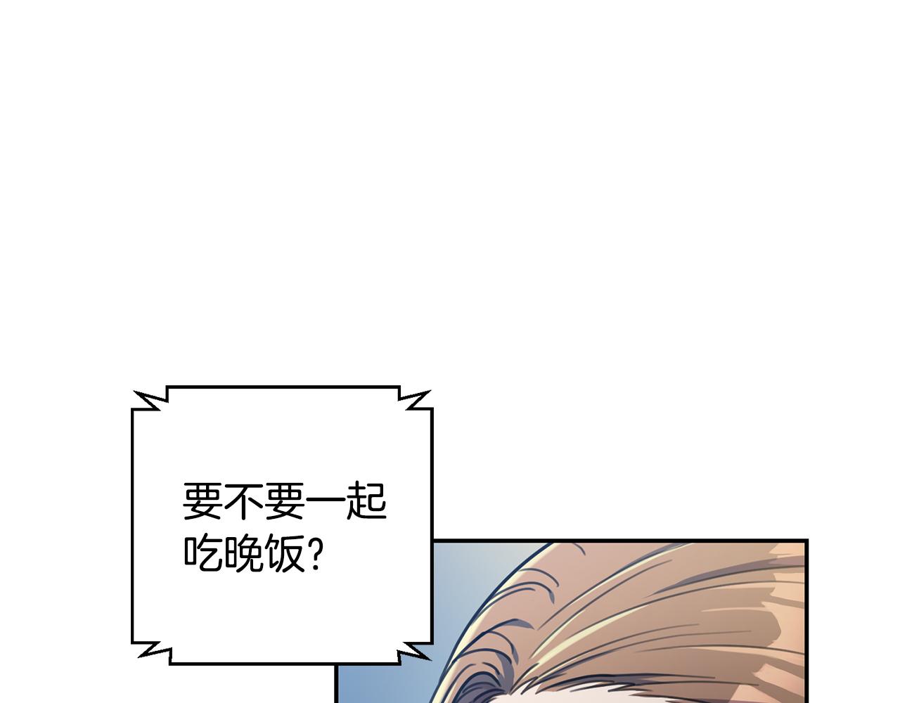 《我只心动不结婚》第33话 你在勾引我 第8页