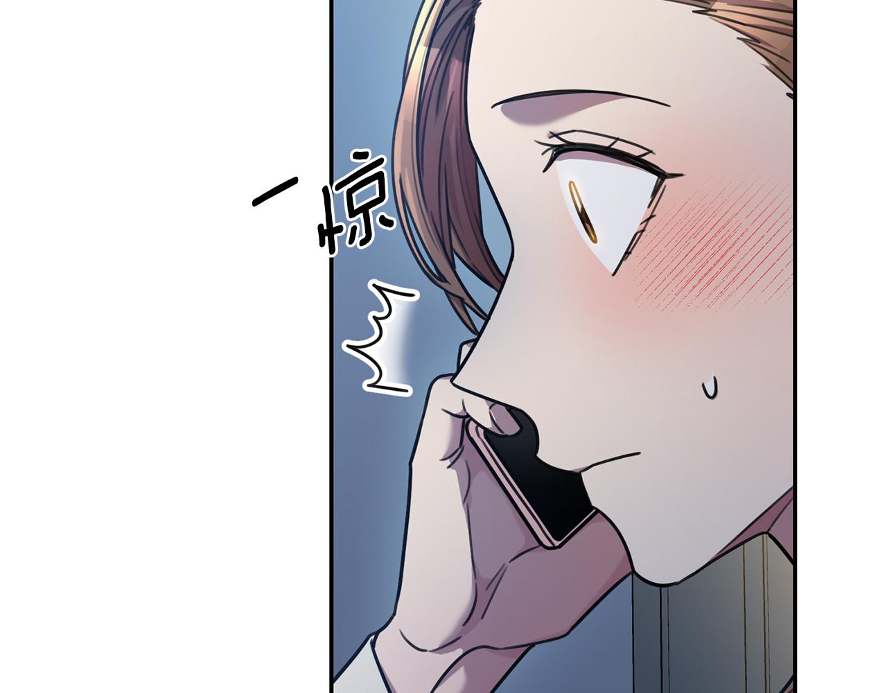 《我只心动不结婚》第33话 你在勾引我 第9页