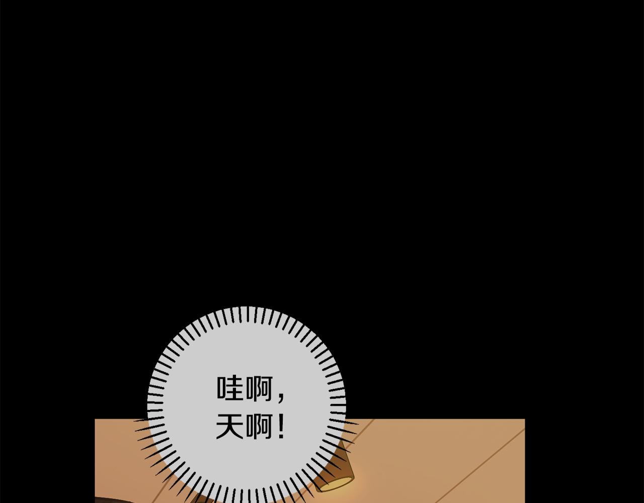 《我只心动不结婚》第36话 判若两人 第10页