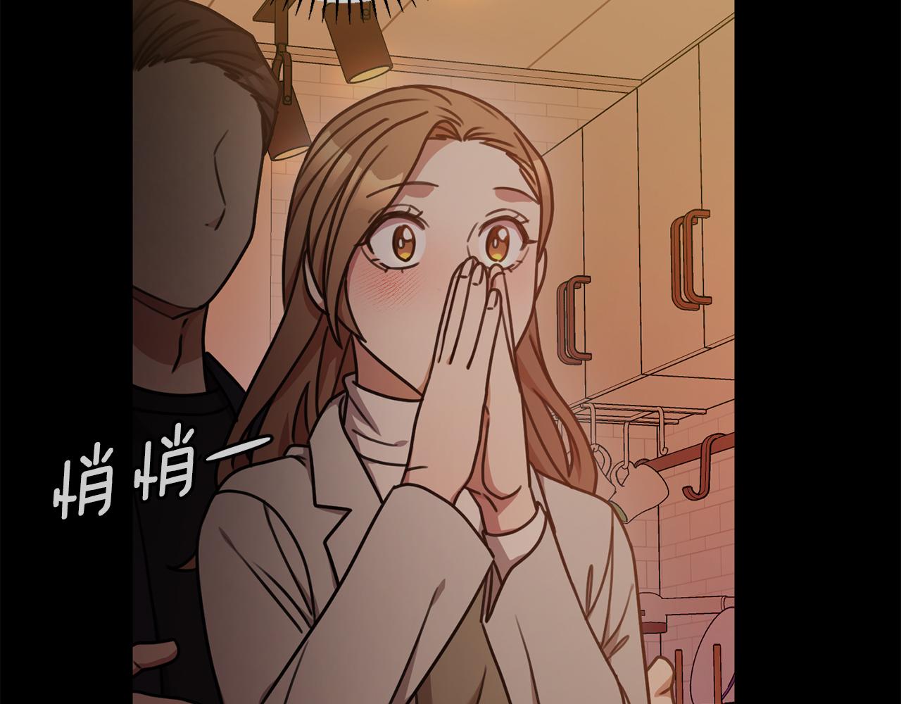 《我只心动不结婚》第36话 判若两人 第11页