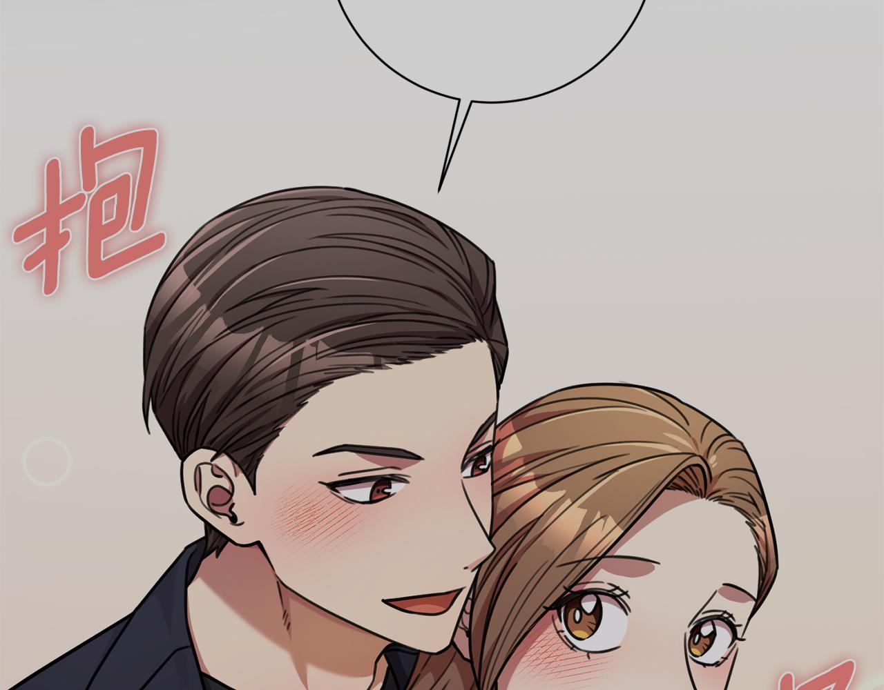 《我只心动不结婚》第36话 判若两人 第15页