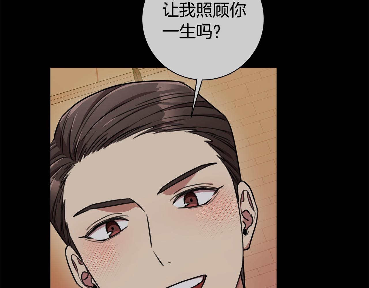 《我只心动不结婚》第36话 判若两人 第19页