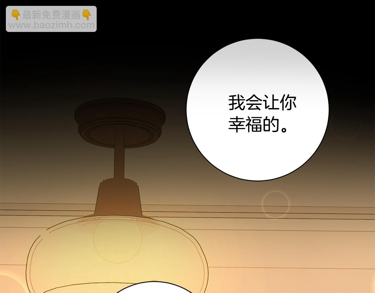 《我只心动不结婚》第36话 判若两人 第21页