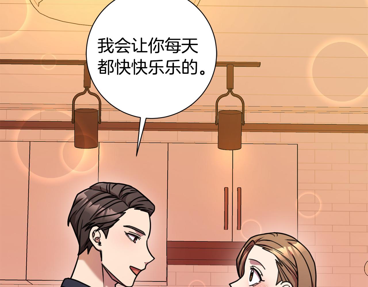 《我只心动不结婚》第36话 判若两人 第22页