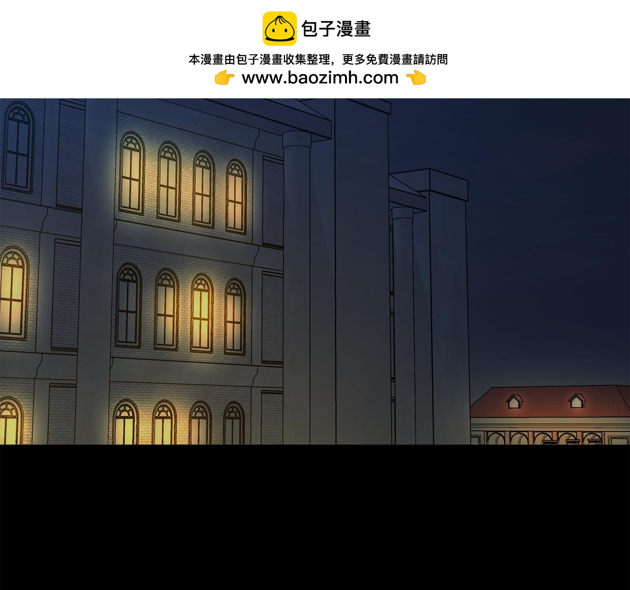 《我只心动不结婚》第36话 判若两人 第2页