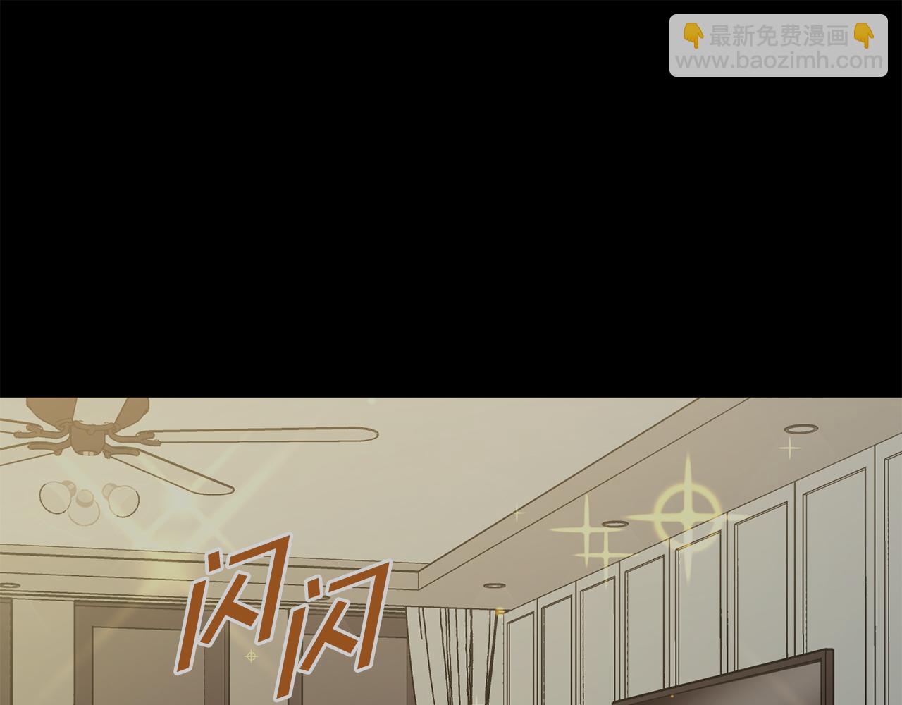 《我只心动不结婚》第36话 判若两人 第45页