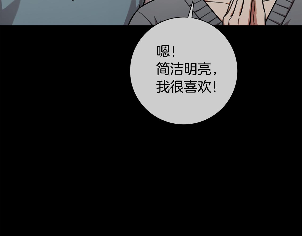 《我只心动不结婚》第36话 判若两人 第49页