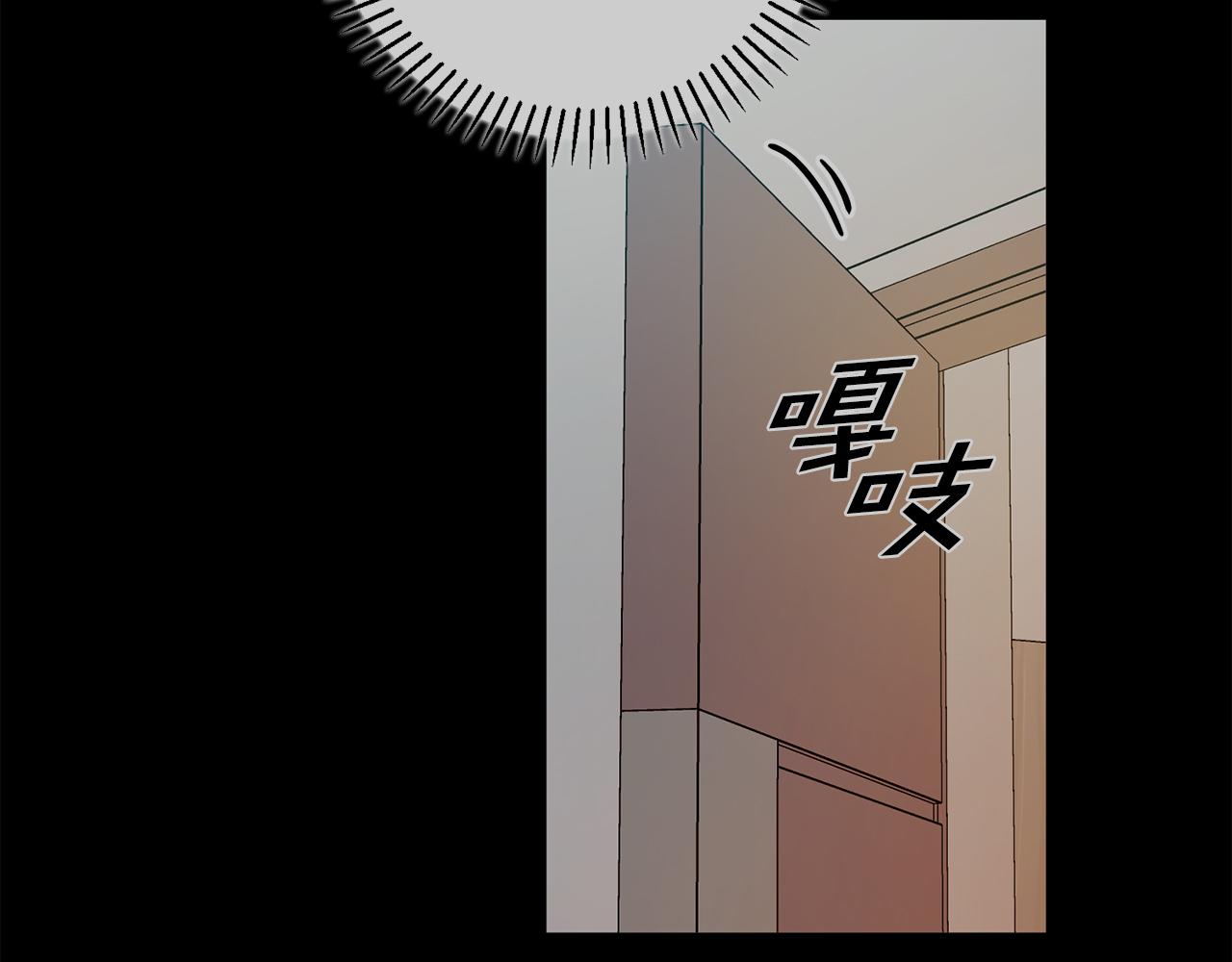 《我只心动不结婚》第36话 判若两人 第4页