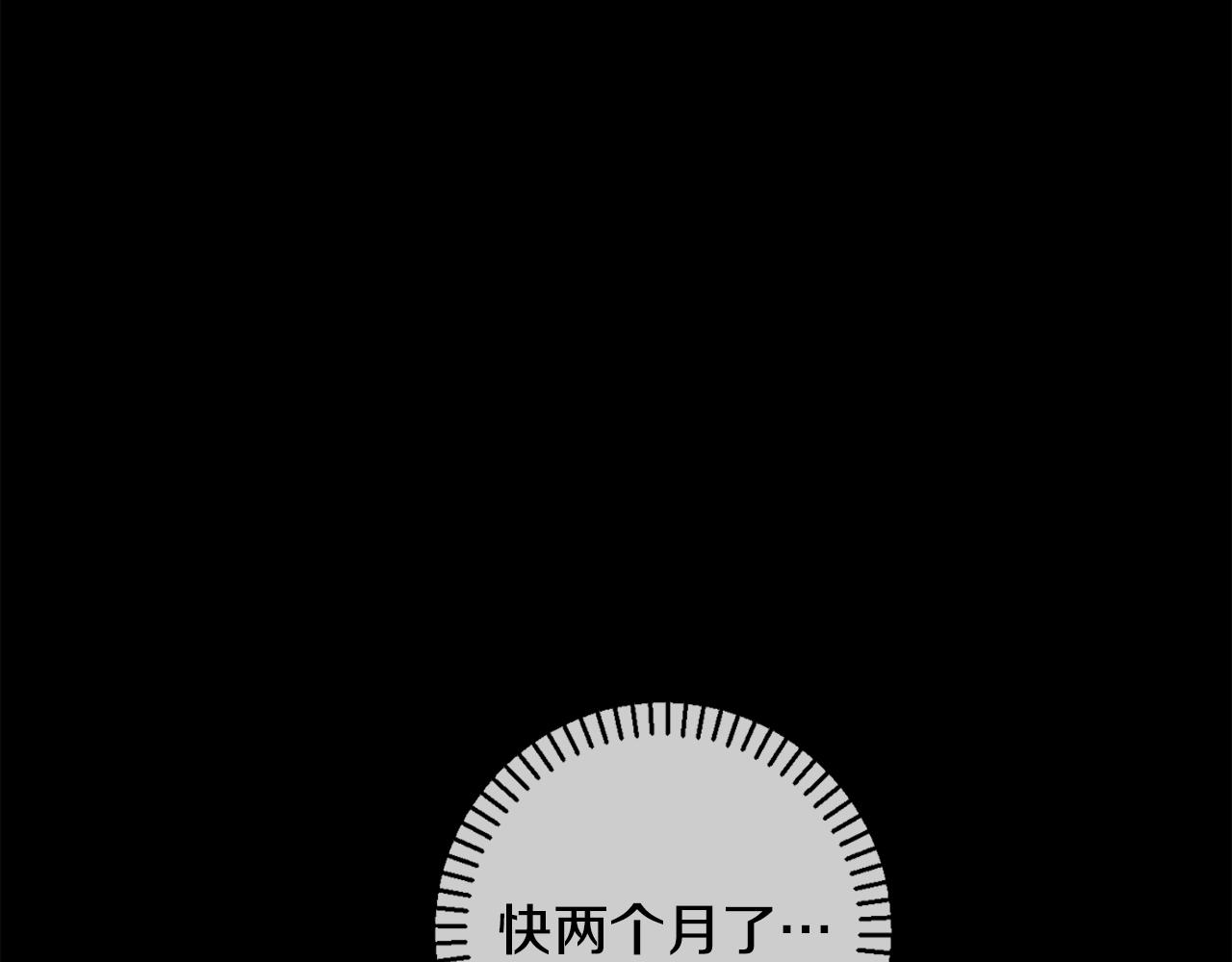 《我只心动不结婚》第36话 判若两人 第5页