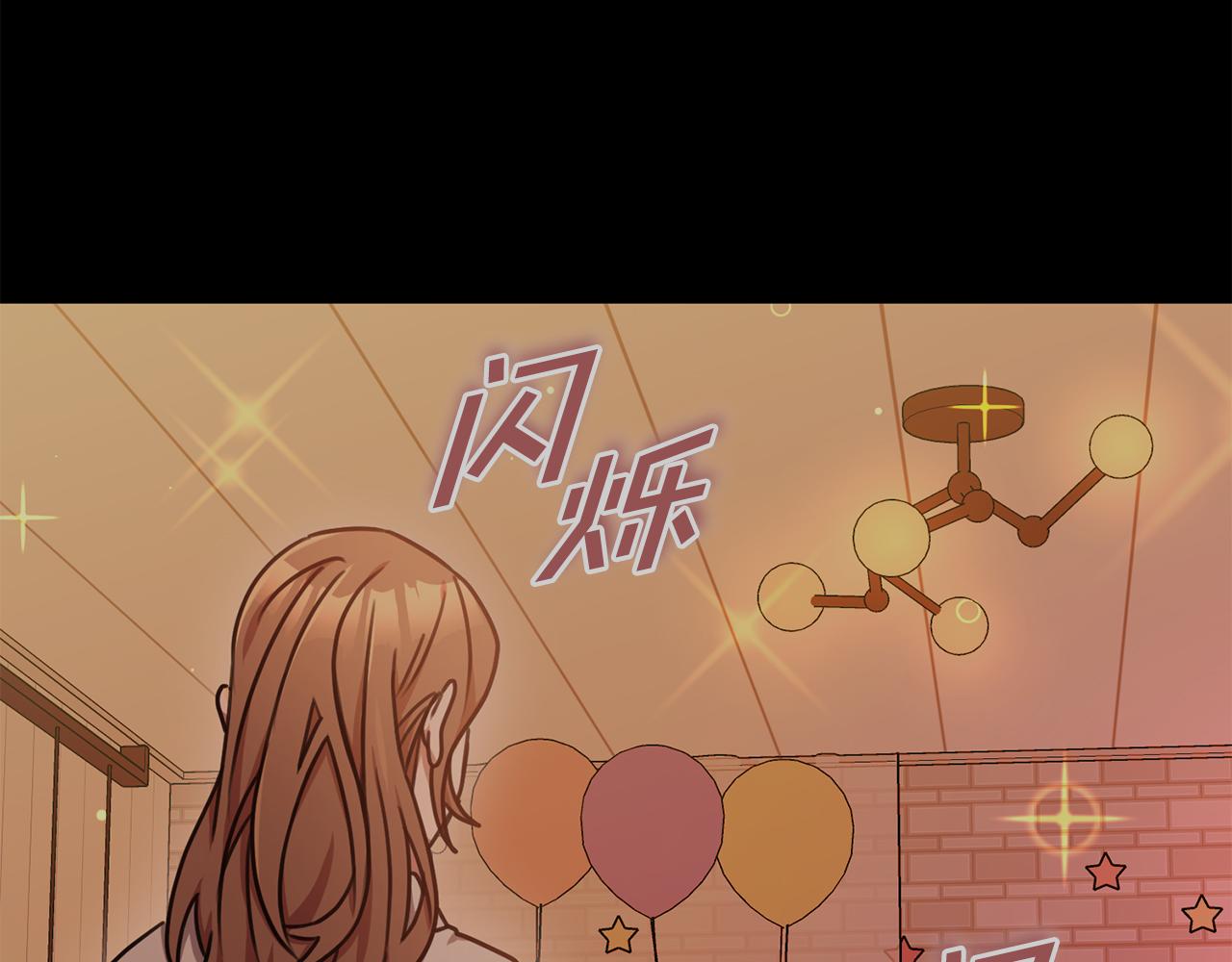 《我只心动不结婚》第36话 判若两人 第8页