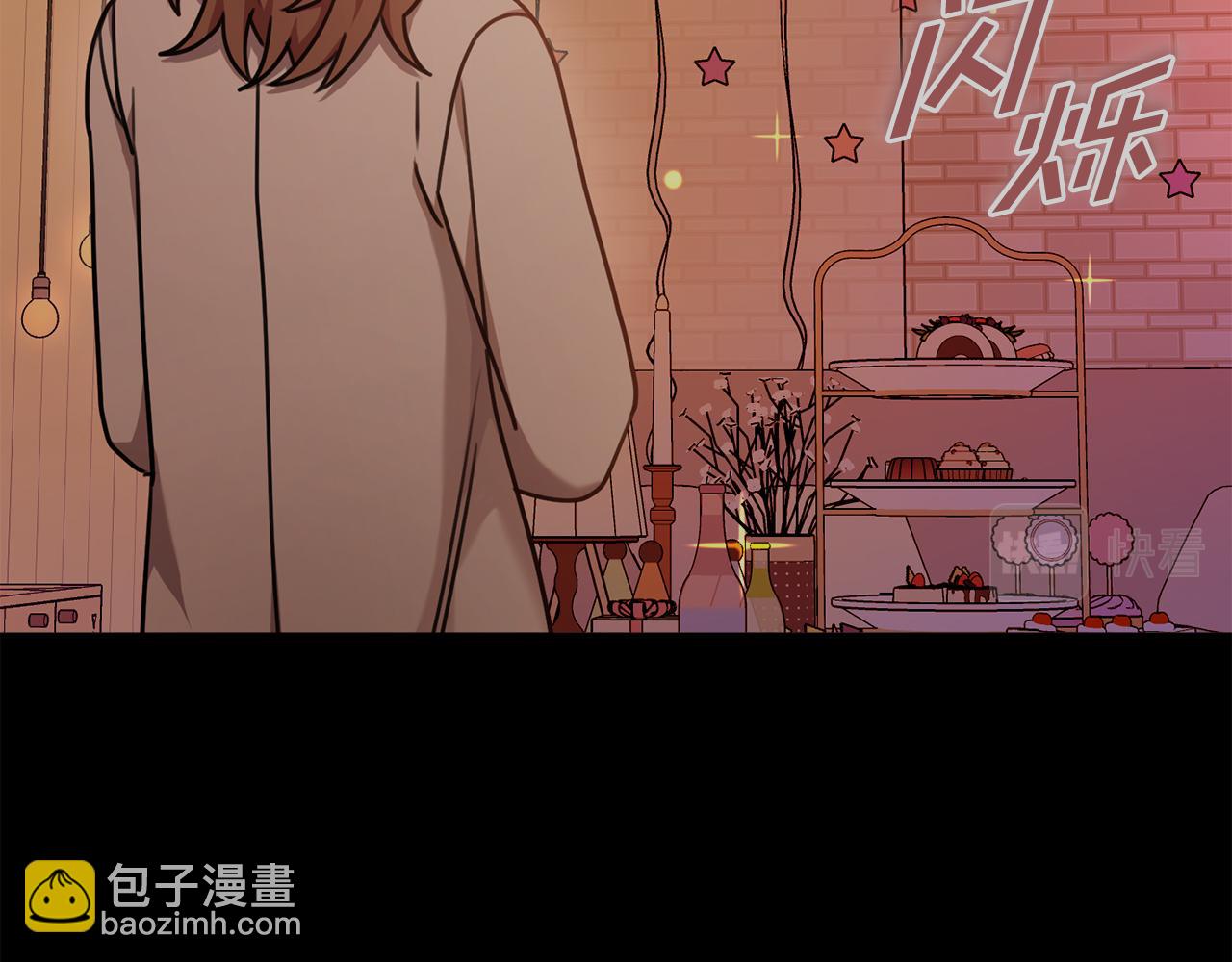 《我只心动不结婚》第36话 判若两人 第9页