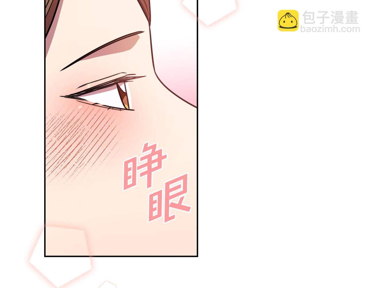 《我只心动不结婚》第34话 没有信心 第18页
