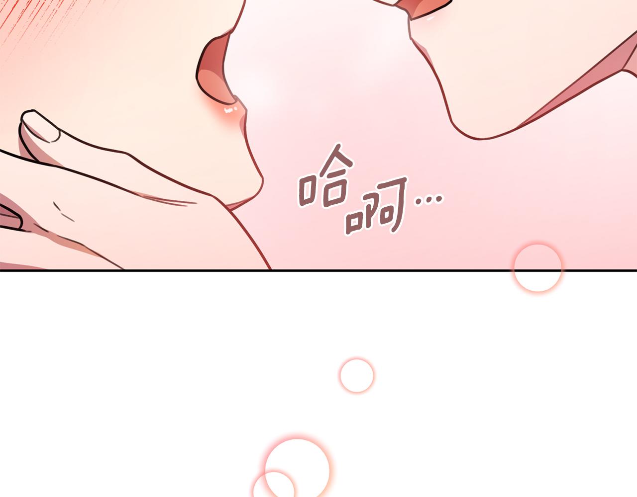 《我只心动不结婚》第34话 没有信心 第20页