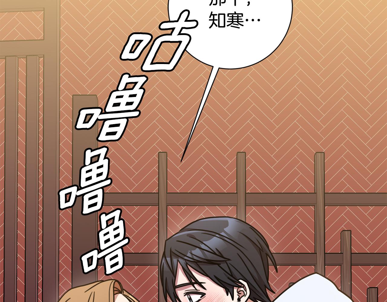 《我只心动不结婚》第34话 没有信心 第22页