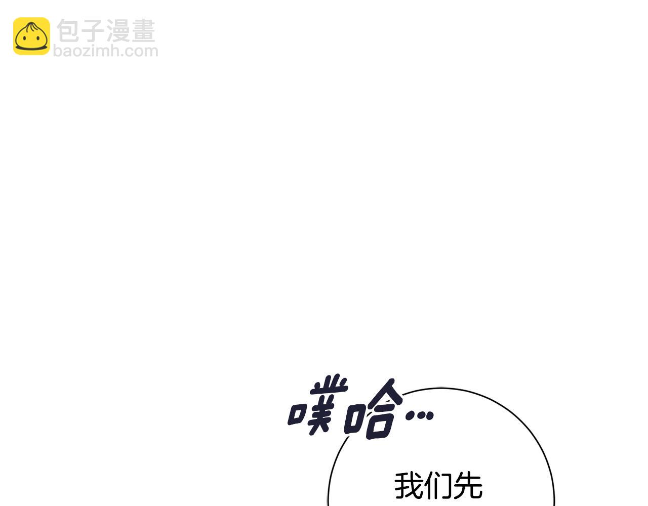 《我只心动不结婚》第34话 没有信心 第25页
