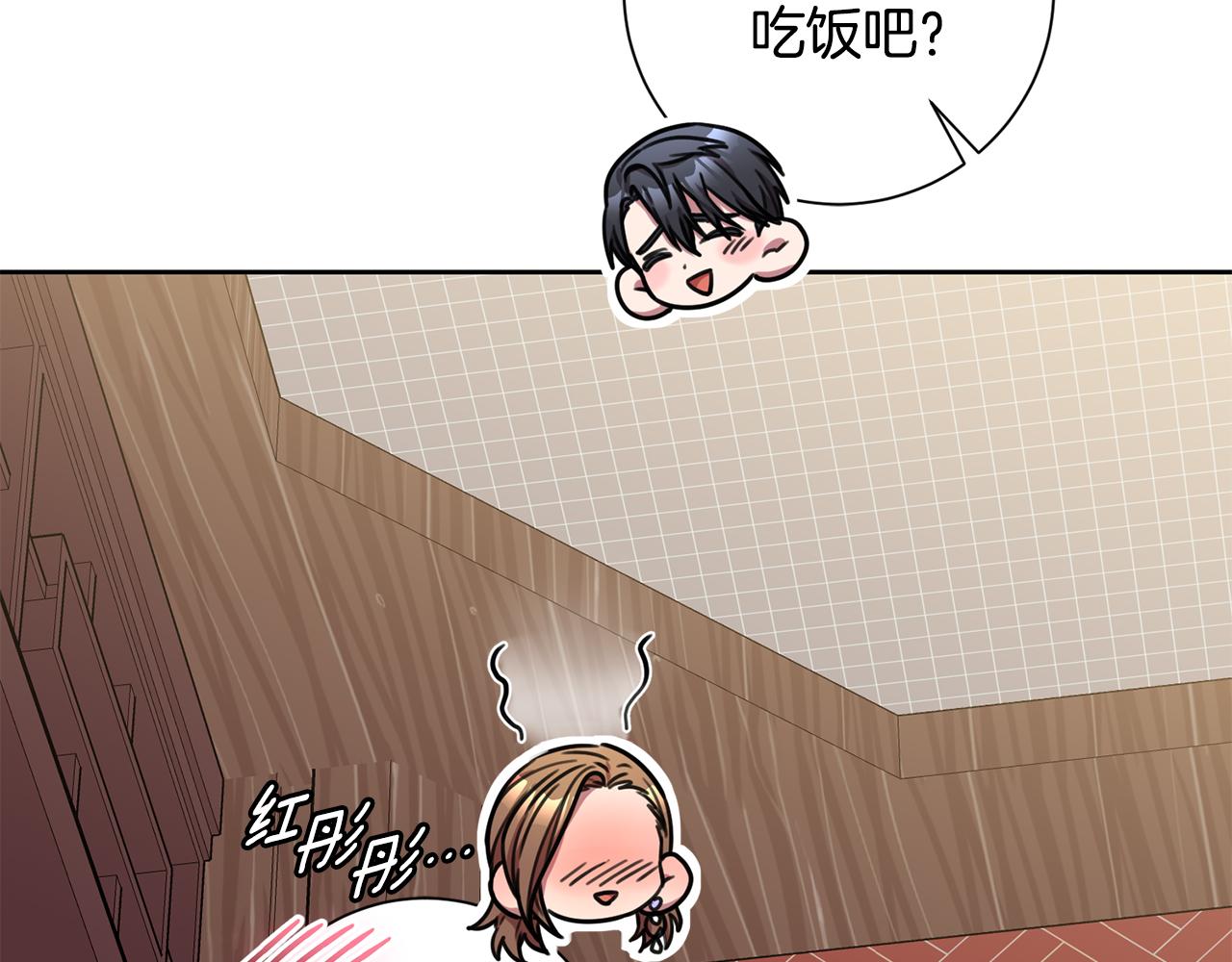 《我只心动不结婚》第34话 没有信心 第26页