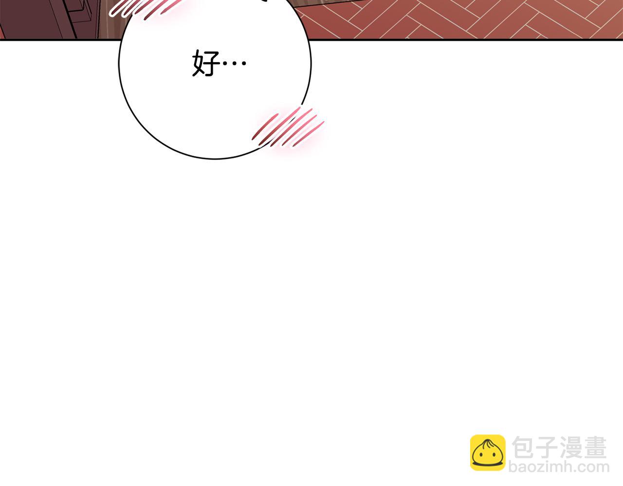 《我只心动不结婚》第34话 没有信心 第27页