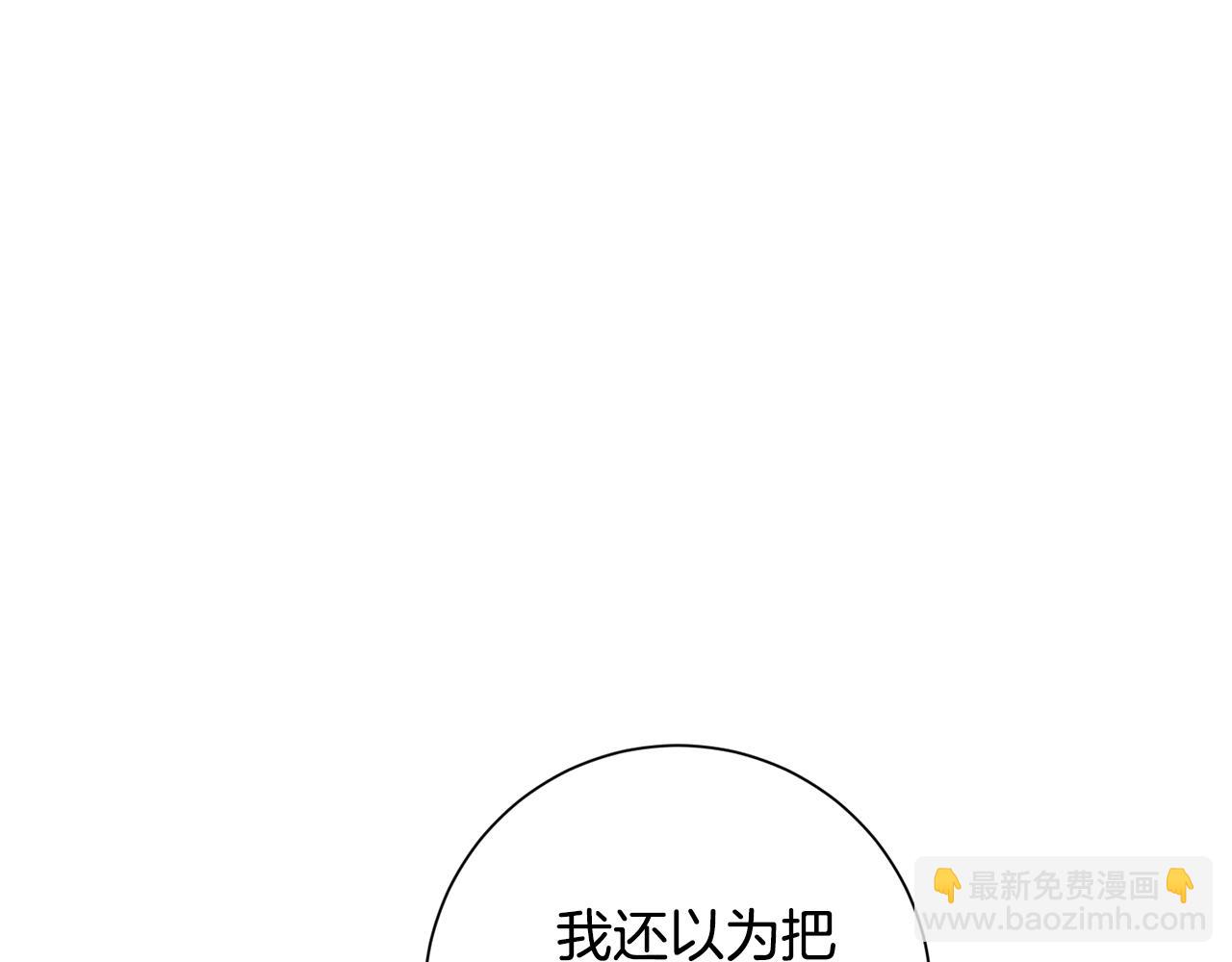 《我只心动不结婚》第34话 没有信心 第35页