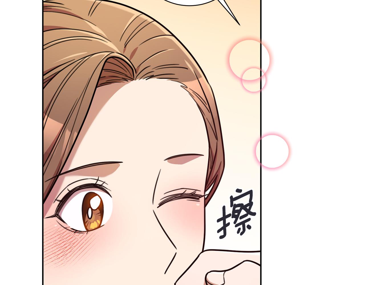 《我只心动不结婚》第34话 没有信心 第45页