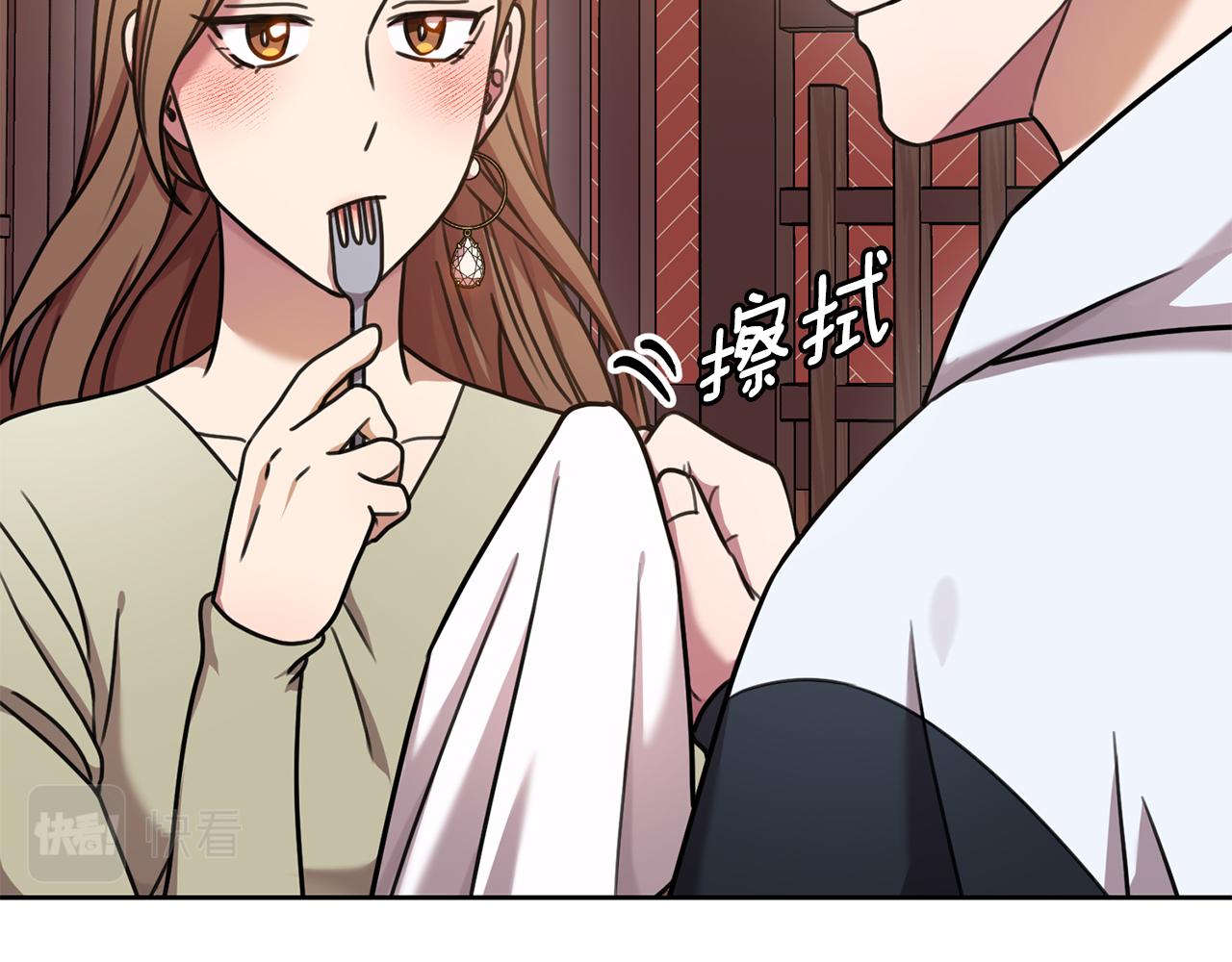 《我只心动不结婚》第34话 没有信心 第49页