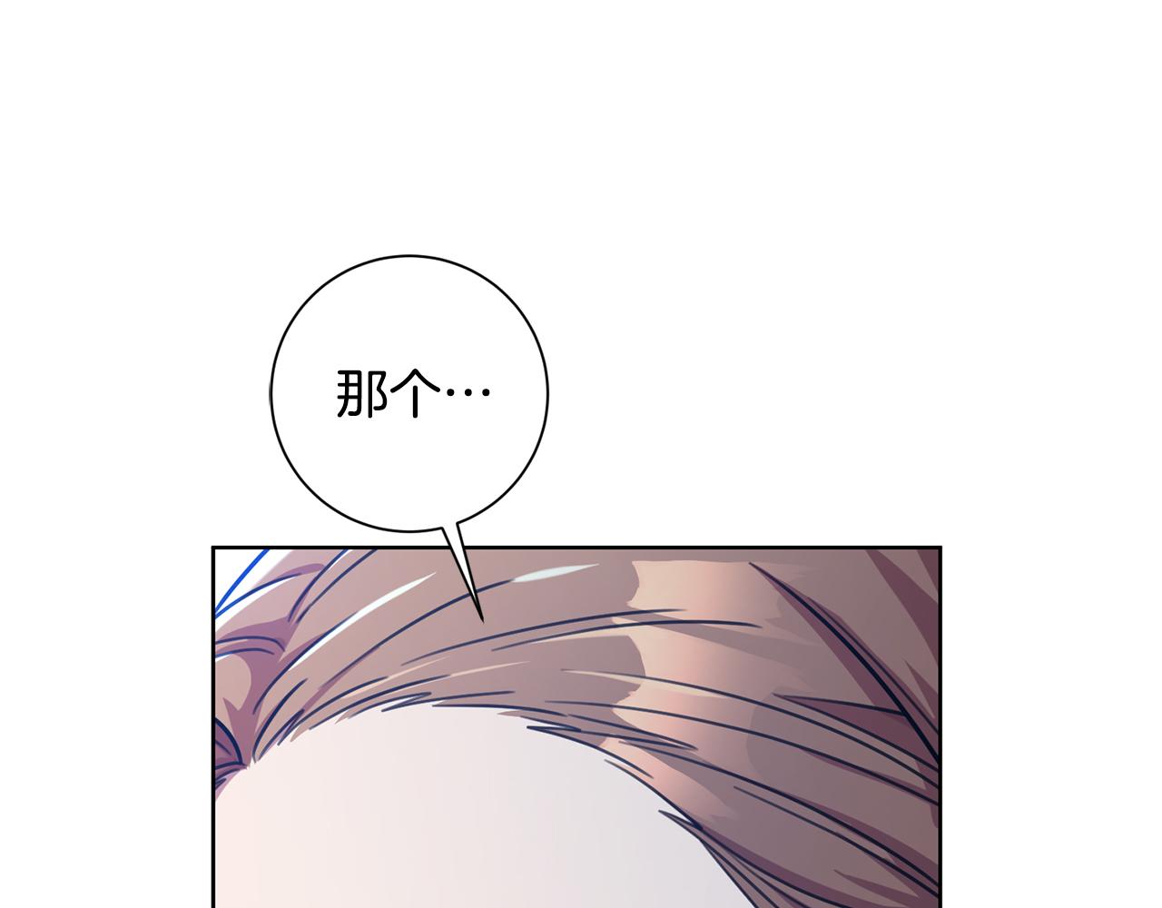 《我只心动不结婚》第35话 保持现状 第10页