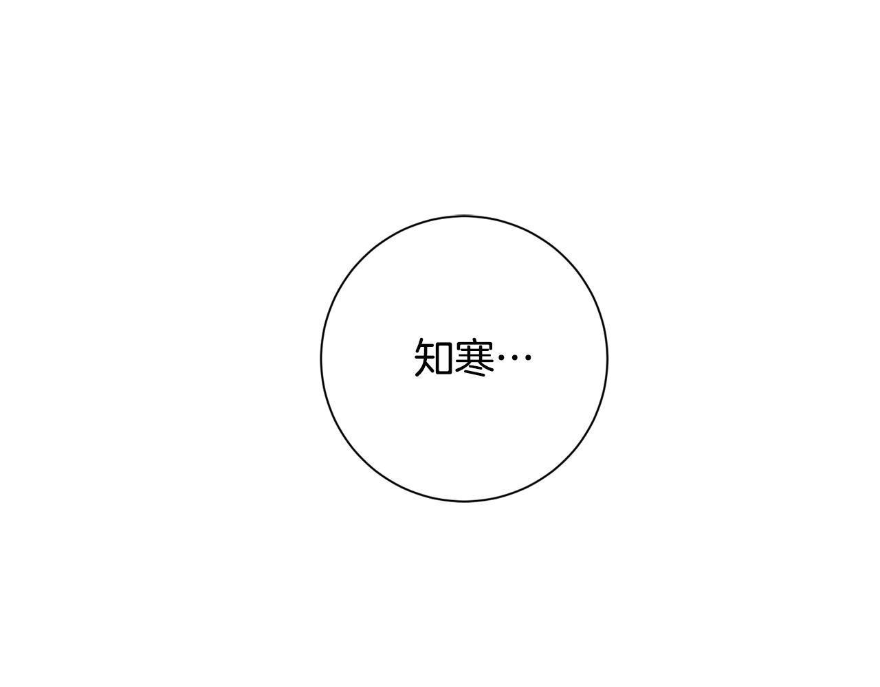 《我只心动不结婚》第35话 保持现状 第13页