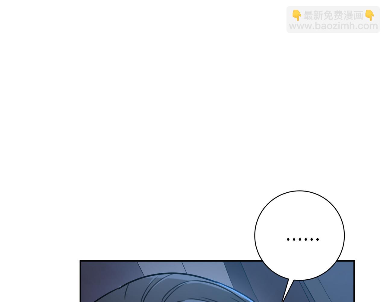 《我只心动不结婚》第35话 保持现状 第20页