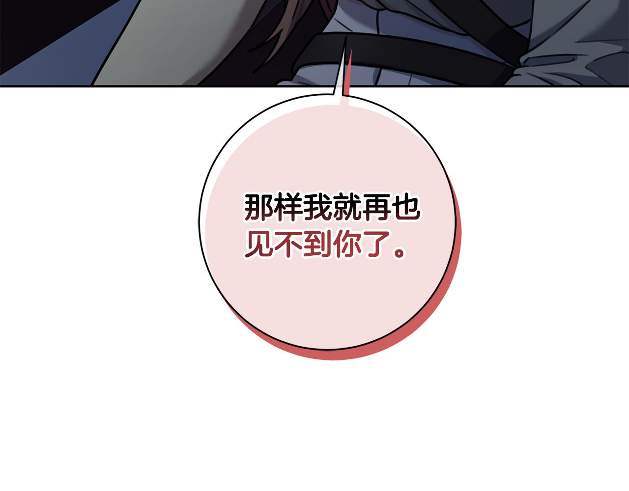《我只心动不结婚》第35话 保持现状 第28页