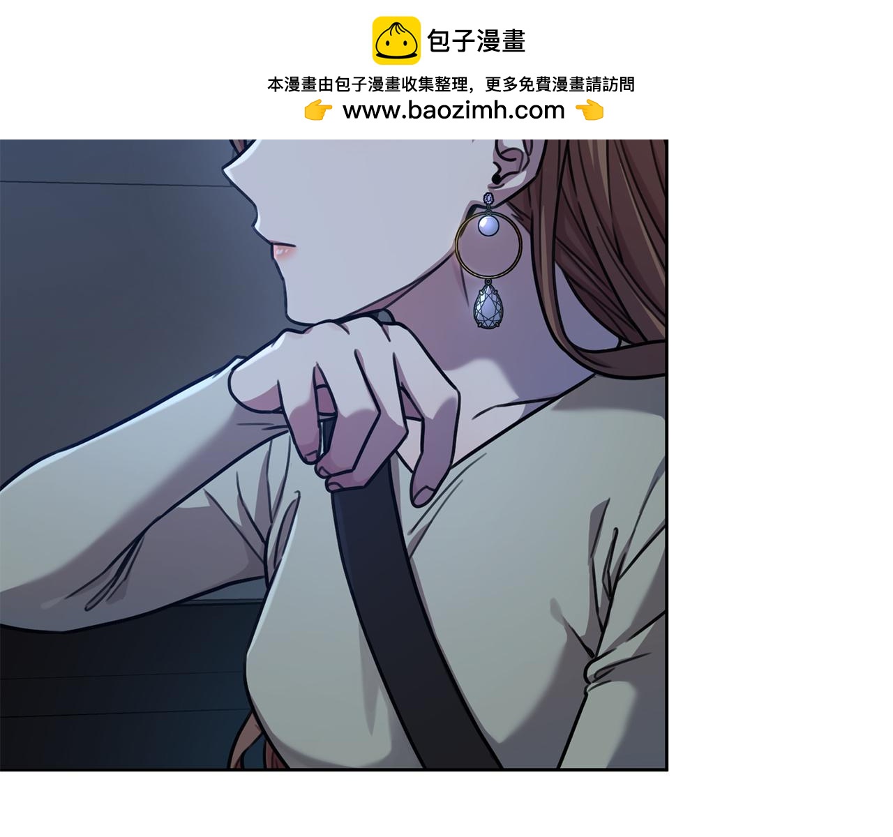 《我只心动不结婚》第35话 保持现状 第2页
