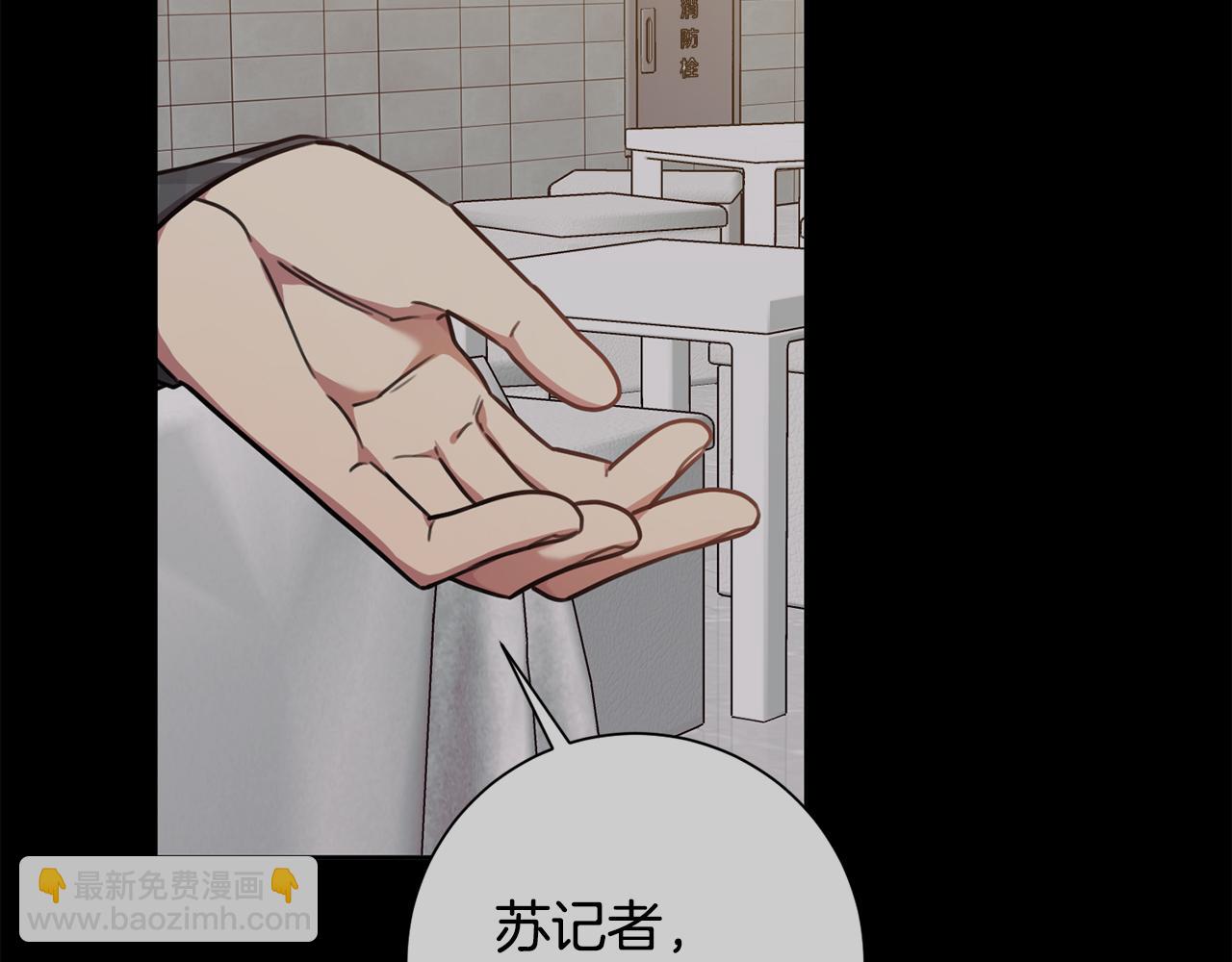 《我只心动不结婚》第35话 保持现状 第39页