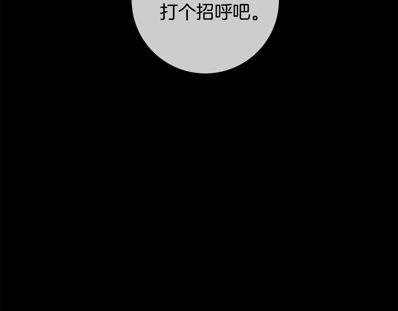 《我只心动不结婚》第35话 保持现状 第40页