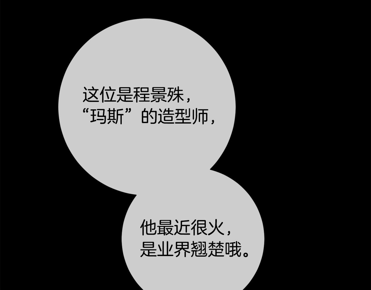 《我只心动不结婚》第35话 保持现状 第41页