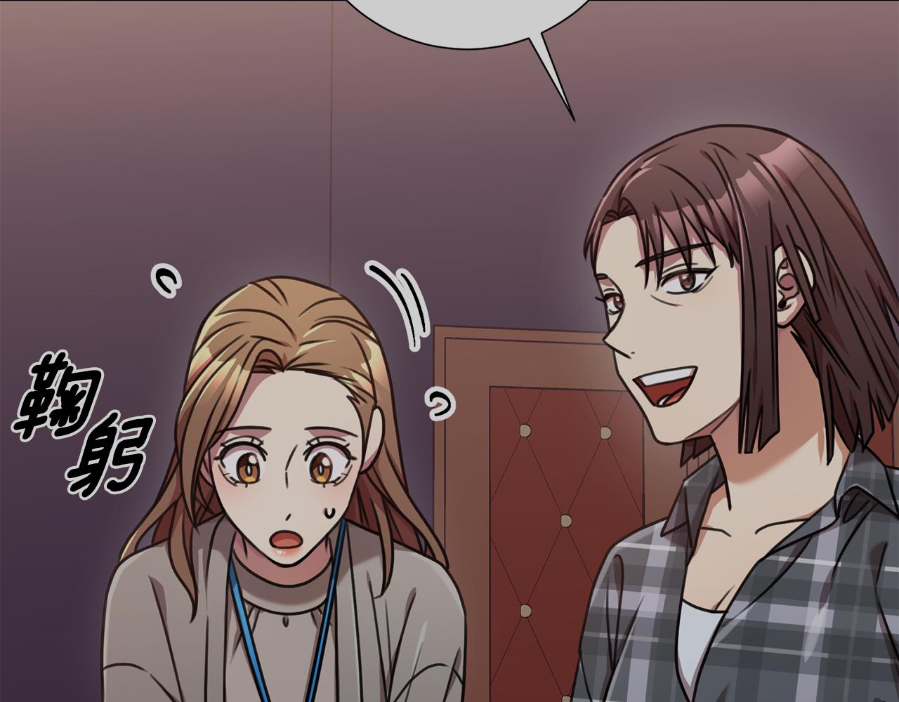 《我只心动不结婚》第35话 保持现状 第42页