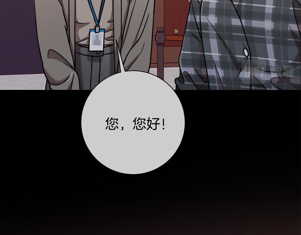 《我只心动不结婚》第35话 保持现状 第43页