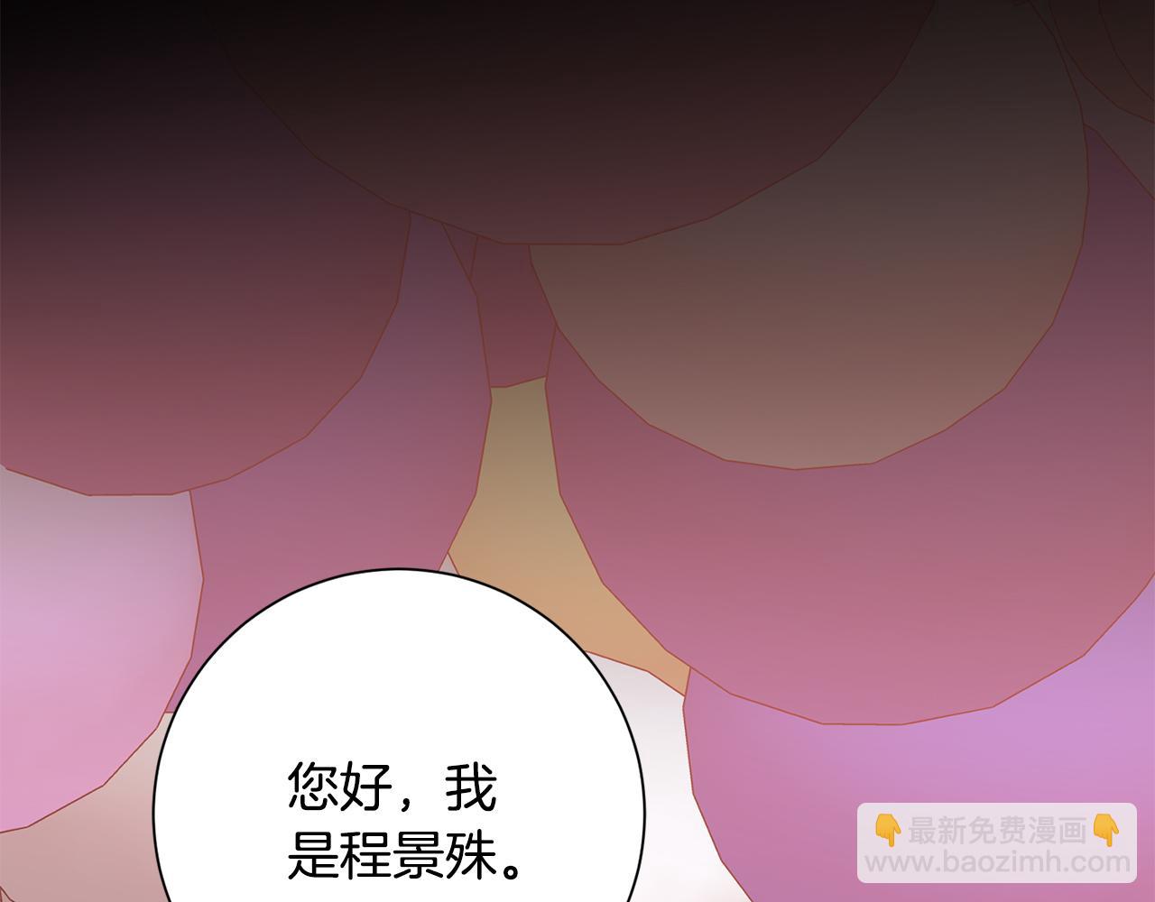 《我只心动不结婚》第35话 保持现状 第44页