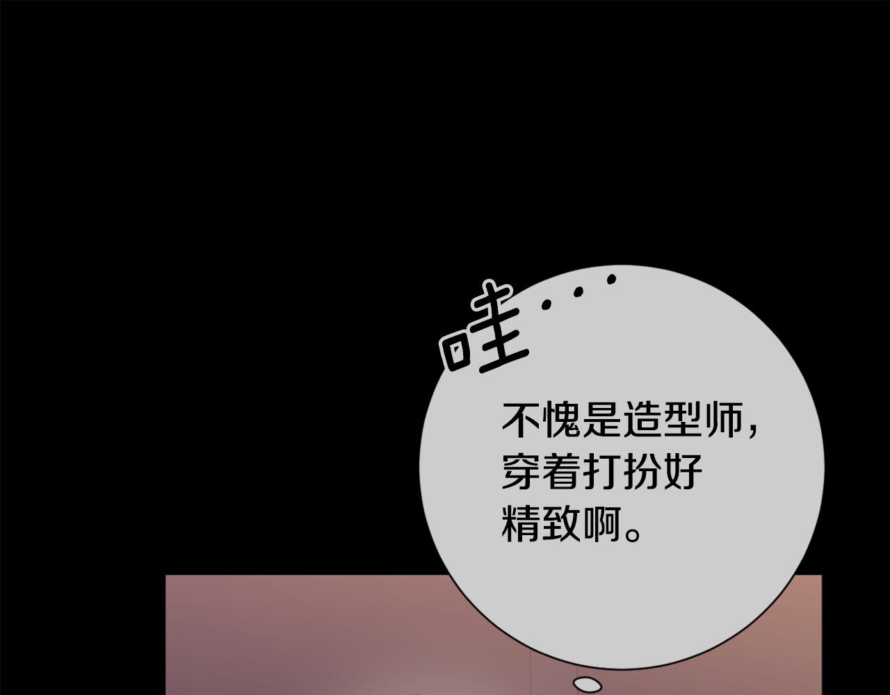 《我只心动不结婚》第35话 保持现状 第48页