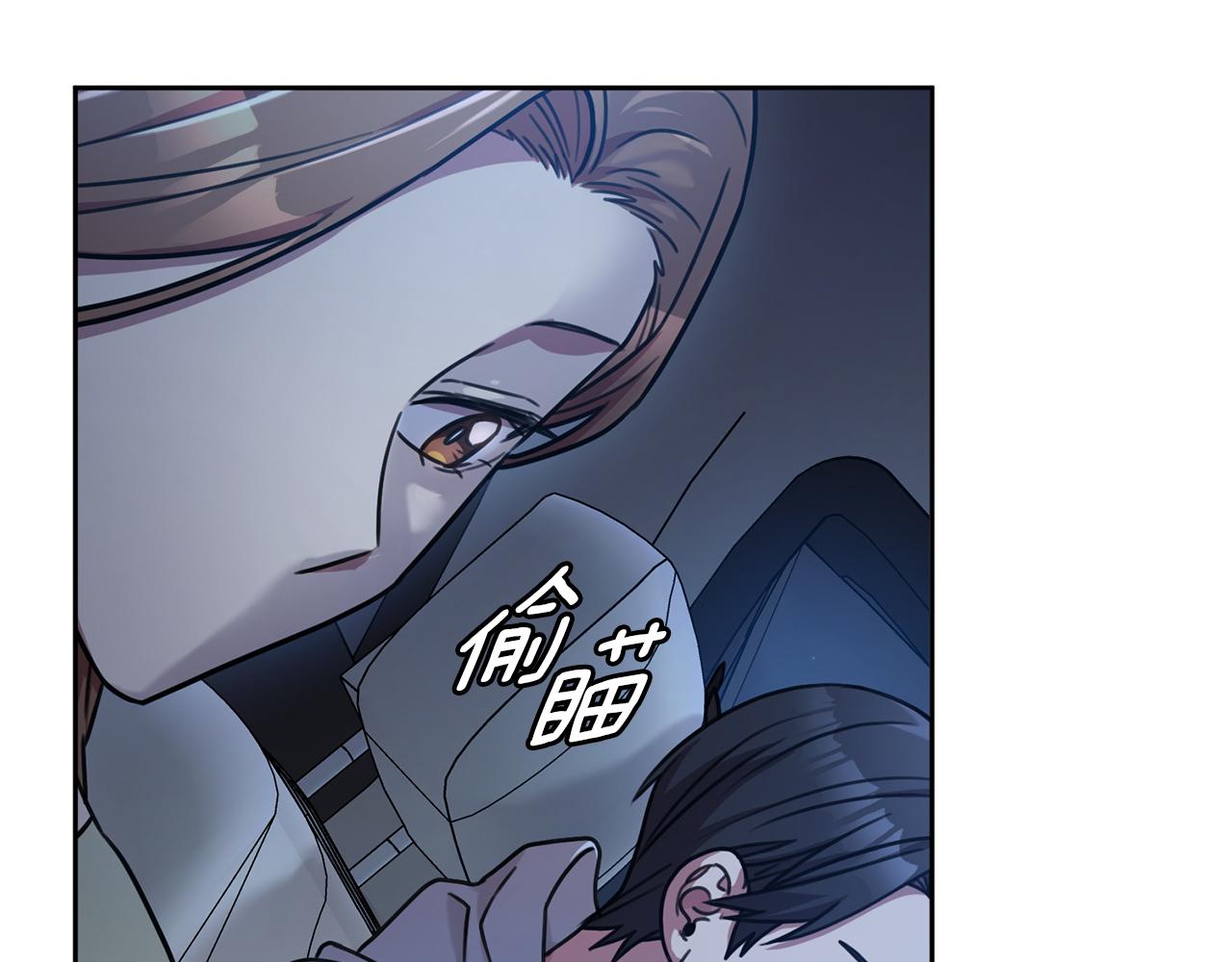《我只心动不结婚》第35话 保持现状 第7页
