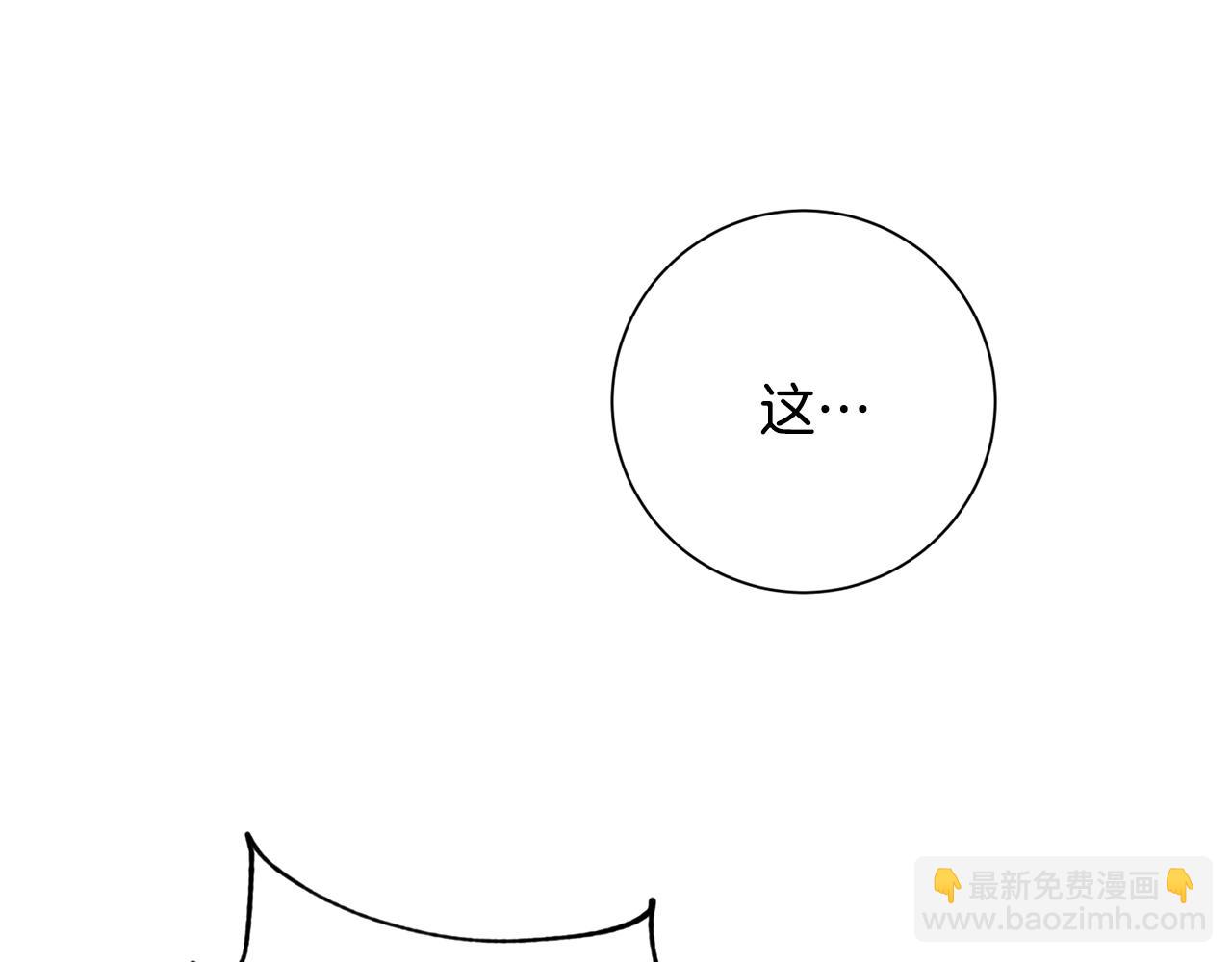 《我只心动不结婚》第39话 不欢而散 第12页