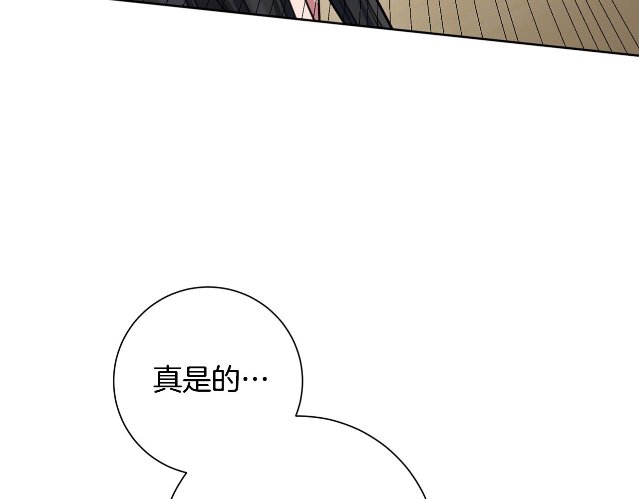 《我只心动不结婚》第39话 不欢而散 第15页