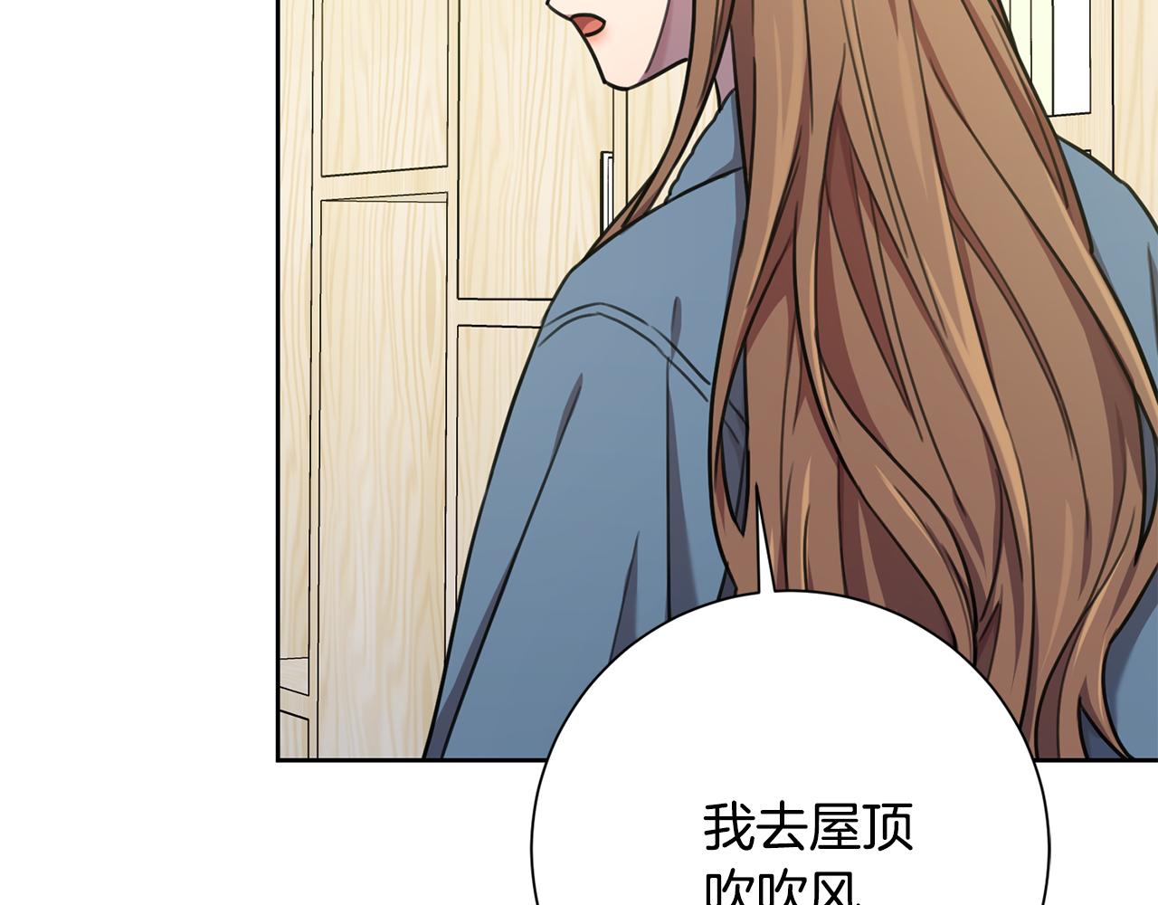 《我只心动不结婚》第39话 不欢而散 第23页