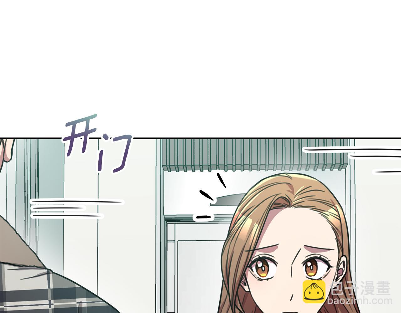 《我只心动不结婚》第39话 不欢而散 第33页