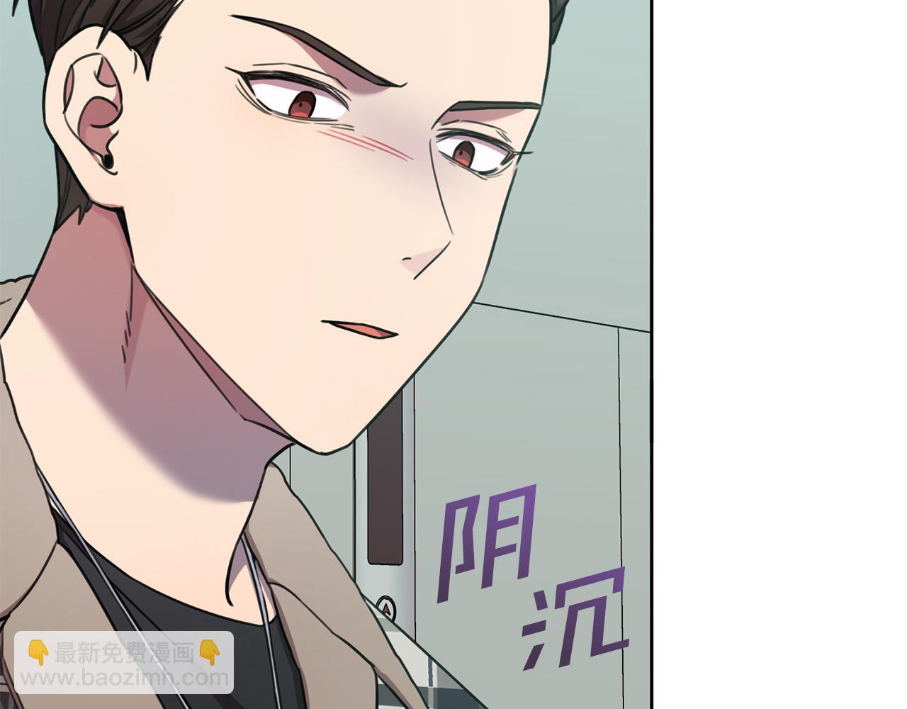 《我只心动不结婚》第39话 不欢而散 第39页