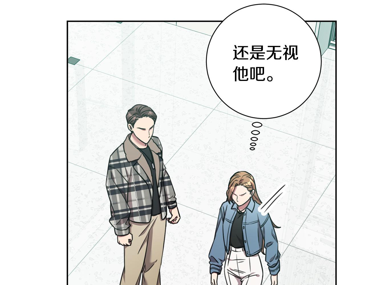 《我只心动不结婚》第39话 不欢而散 第41页