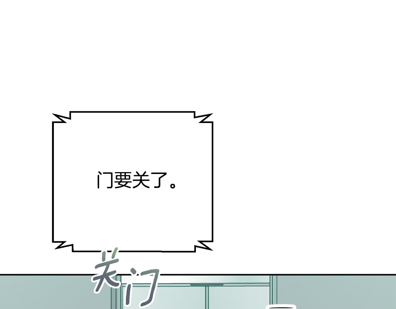 《我只心动不结婚》第39话 不欢而散 第47页