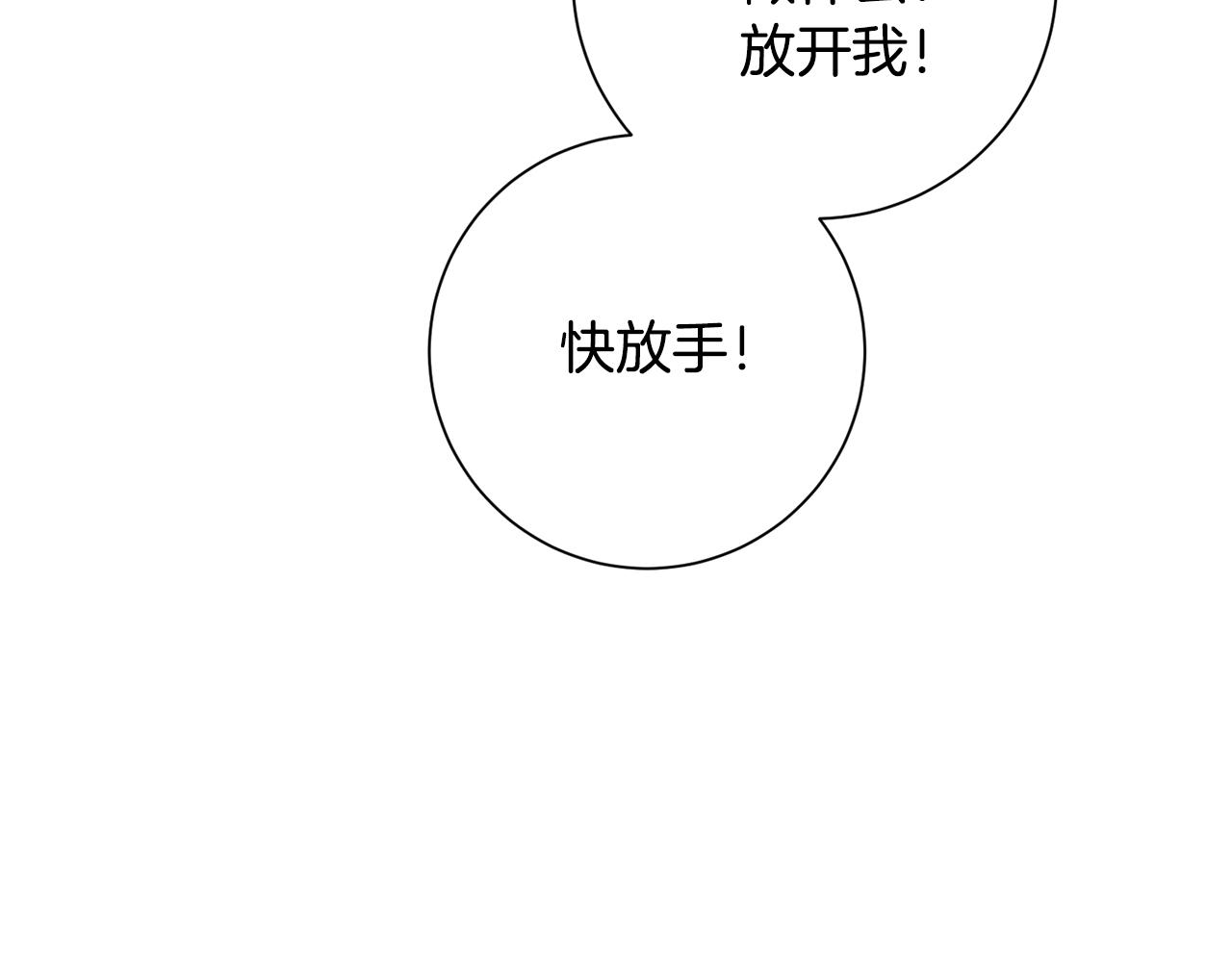 《我只心动不结婚》第39话 不欢而散 第49页