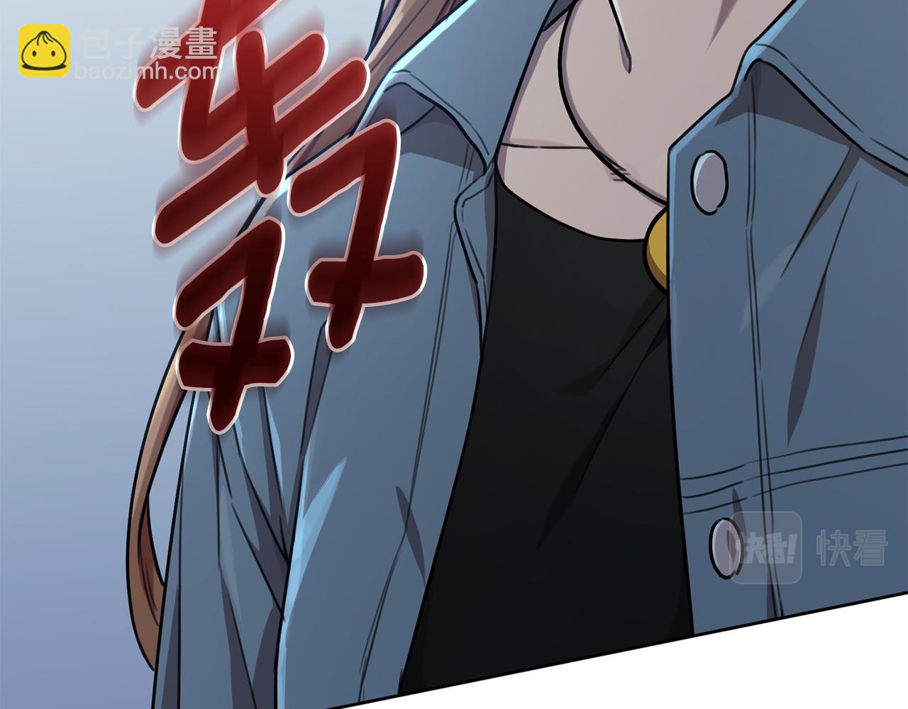 《我只心动不结婚》第39话 不欢而散 第4页