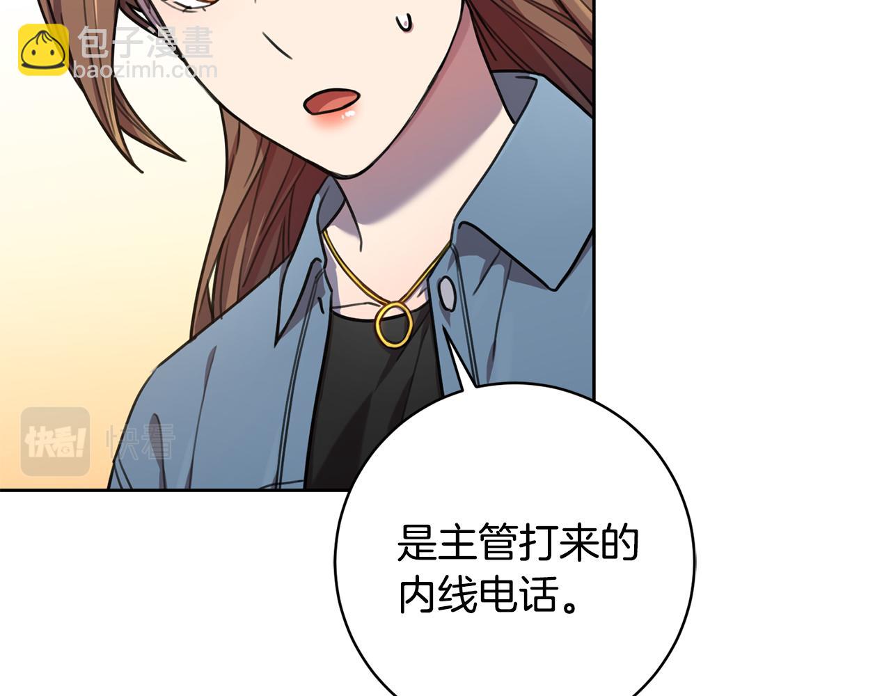 《我只心动不结婚》第40话 独家采访 第11页